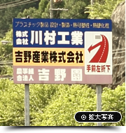 目印の鋭角角地に設置の看板(1)