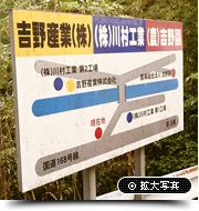 目印の鋭角角地に設置の看板(2)