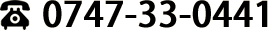 電話番号は0747-33-0441